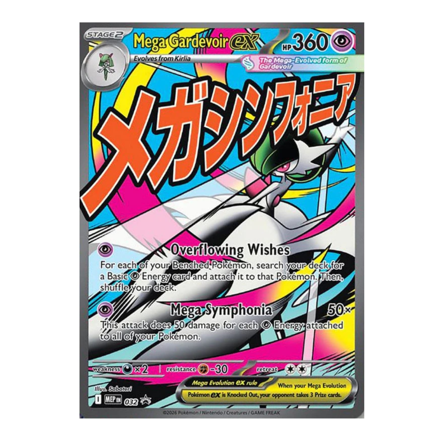 Ascended Heroes Poster Collection Mega Gardevoir ex (Español) - Image 2